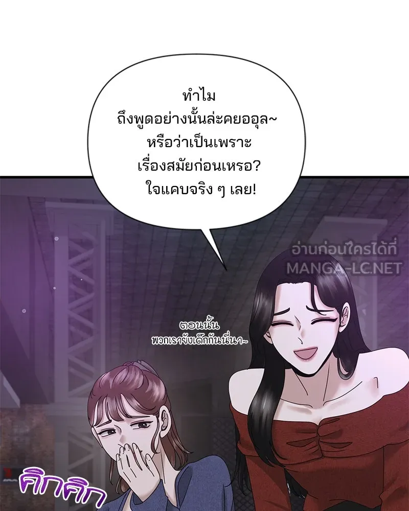 สามีที่ไม่ได้ขอ ตอนที่ 26 รูปที่ 87