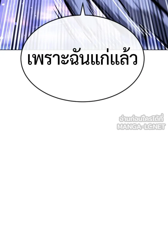 นักฆ่าย้อนวัย ตอนที่ 91 รูปที่ 108