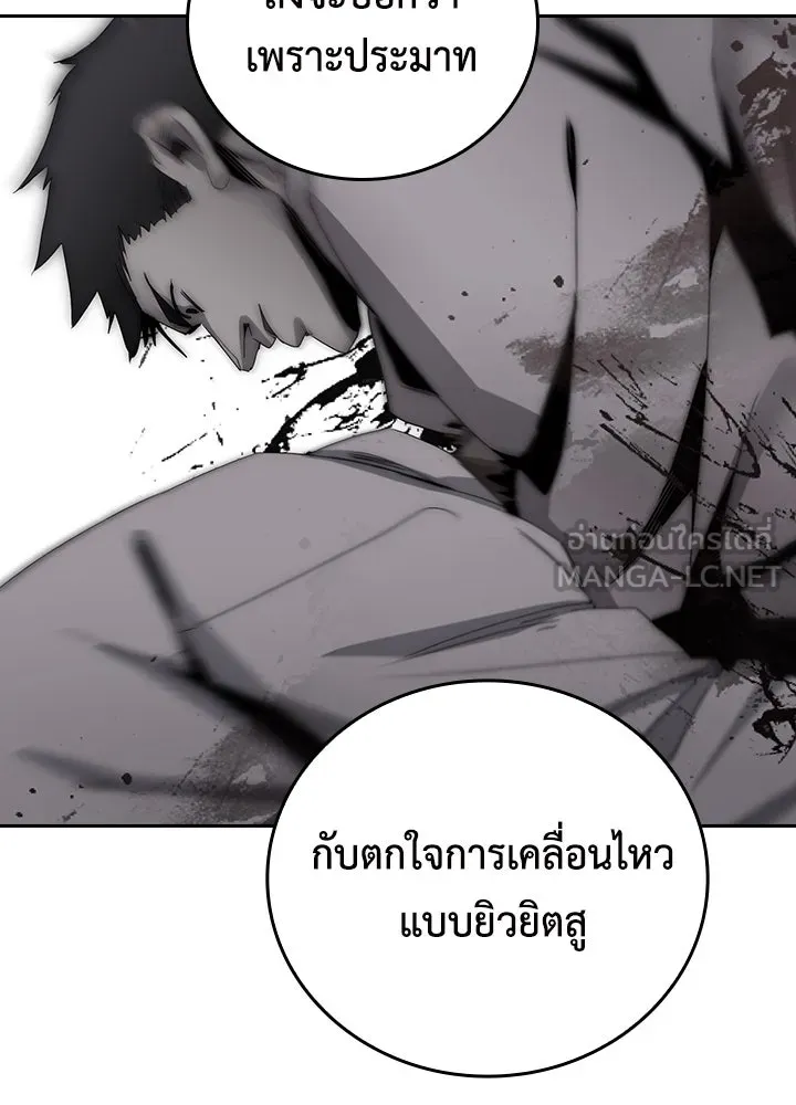 นักเลงกระจอกย้อนเวลามาทวงแค้น ตอนที่ 56 รูปที่ 72