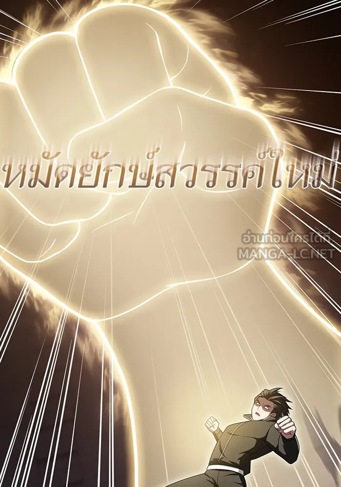 ผู้เล่นขั้นเทพแห่งหอคอยฝึกสอน ตอนที่ 215 รูปที่ 84