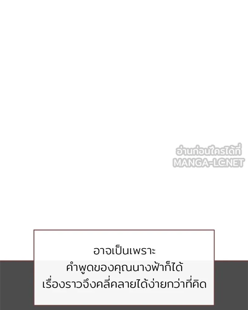 เพียงลมหนาว ตอนที่ 31 รูปที่ 51