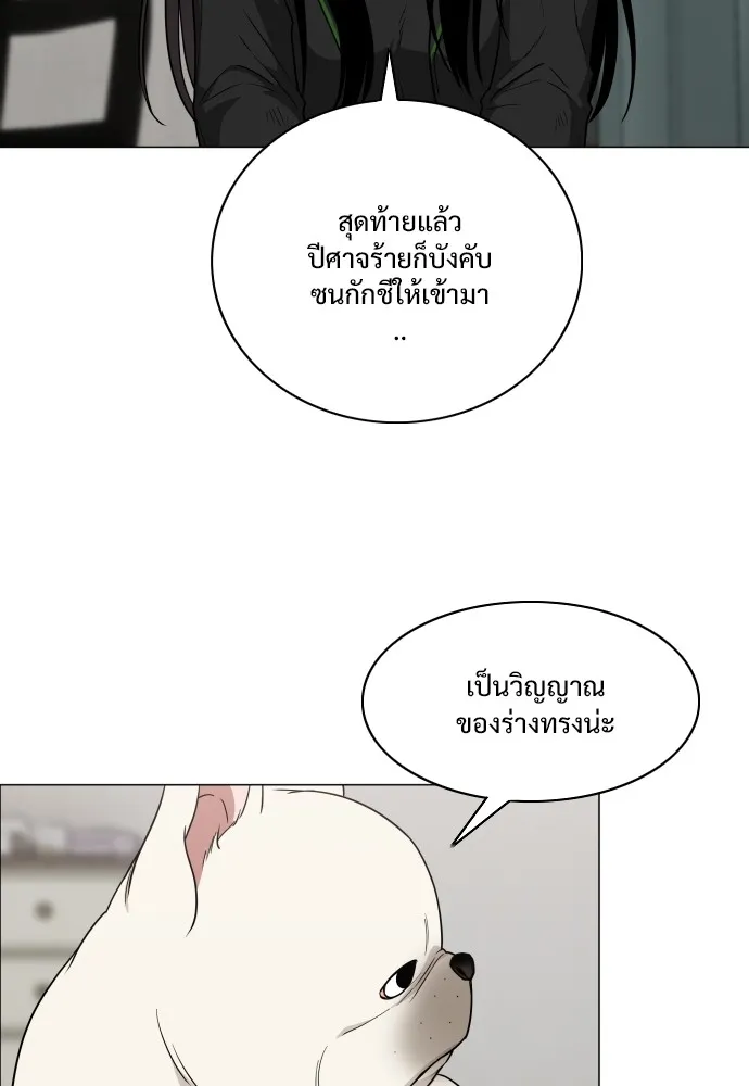 JAKDU ตอนที่ 6 รูปที่ 85