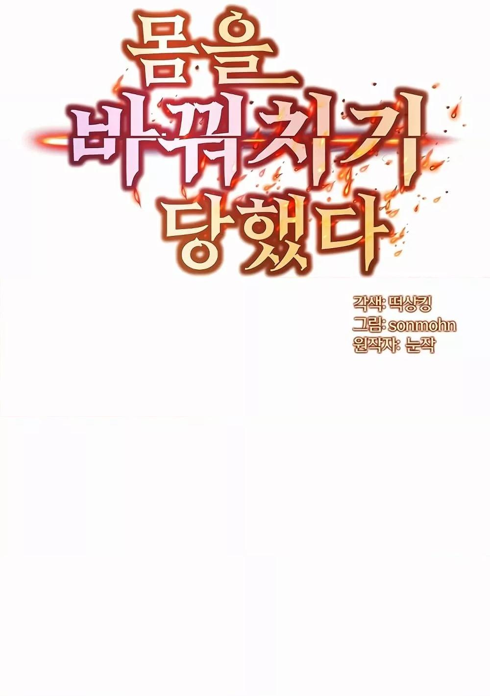 Doujin-Lc- อ่าน โดจิน มังฮวา เกาหลี ญี่ปุ่น จีน แปลไทย My Body Got Switched ตอนที่ 1 2 3 4 5 6 7 8 9 10 11 12 13 14 ฟรี ไม่มีโฆษณา อ่าน โดจิน Manhwa เกาหลี ญี่ปุ่น จีน เรามีครบ คัดมาให้เน้นๆ โดจิน 18+ รับประกันความฟินโดย  Doujin Lc