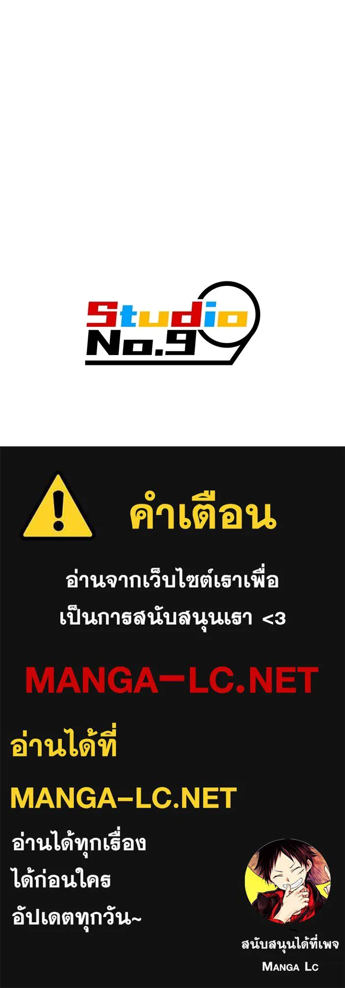 เพลเยอร์เลือดเทวะ ตอนที่ 32 ความตายอันธการ ② รูปที่ 190