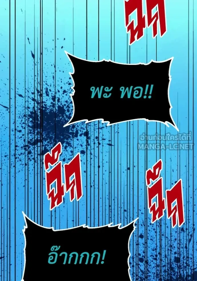 อดีตบอสหอคอย ตอนที่ 114 รูปที่ 95