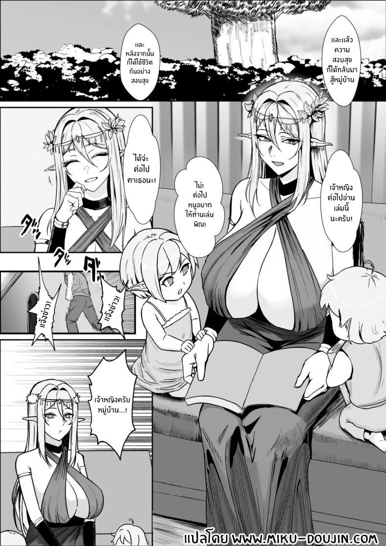 Doujin-Lc- อ่าน โดจิน มังฮวา เกาหลี ญี่ปุ่น จีน แปลไทย เจ้าหญิงเอลฟ์ถูกพิชิตเเล้ว [Mainichi Angel] ตอนที่ 1 2 3 4 5 6 7 8 9 10 11 12 13 14 ฟรี ไม่มีโฆษณา อ่าน โดจิน Manhwa เกาหลี ญี่ปุ่น จีน เรามีครบ คัดมาให้เน้นๆ โดจิน 18+ รับประกันความฟินโดย  Doujin Lc