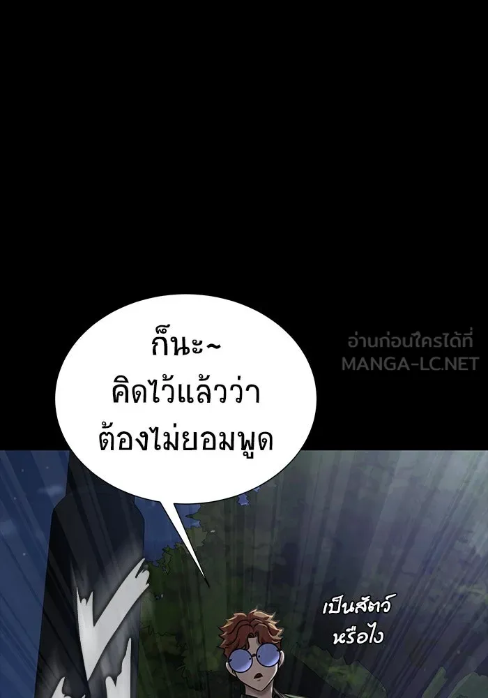 เพลเยอร์นักกินเหล็ก ตอนที่ 37 รูปที่ 105
