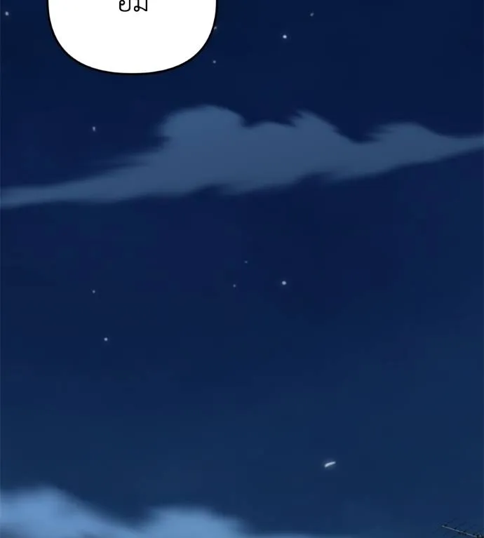 Spy House ตอนที่ 36 รูปที่ 163