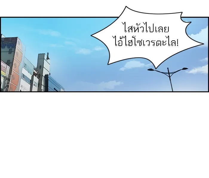 ปั่นสู้ฝันbrWind Breaker ตอนที่ 17 รูปที่ 28