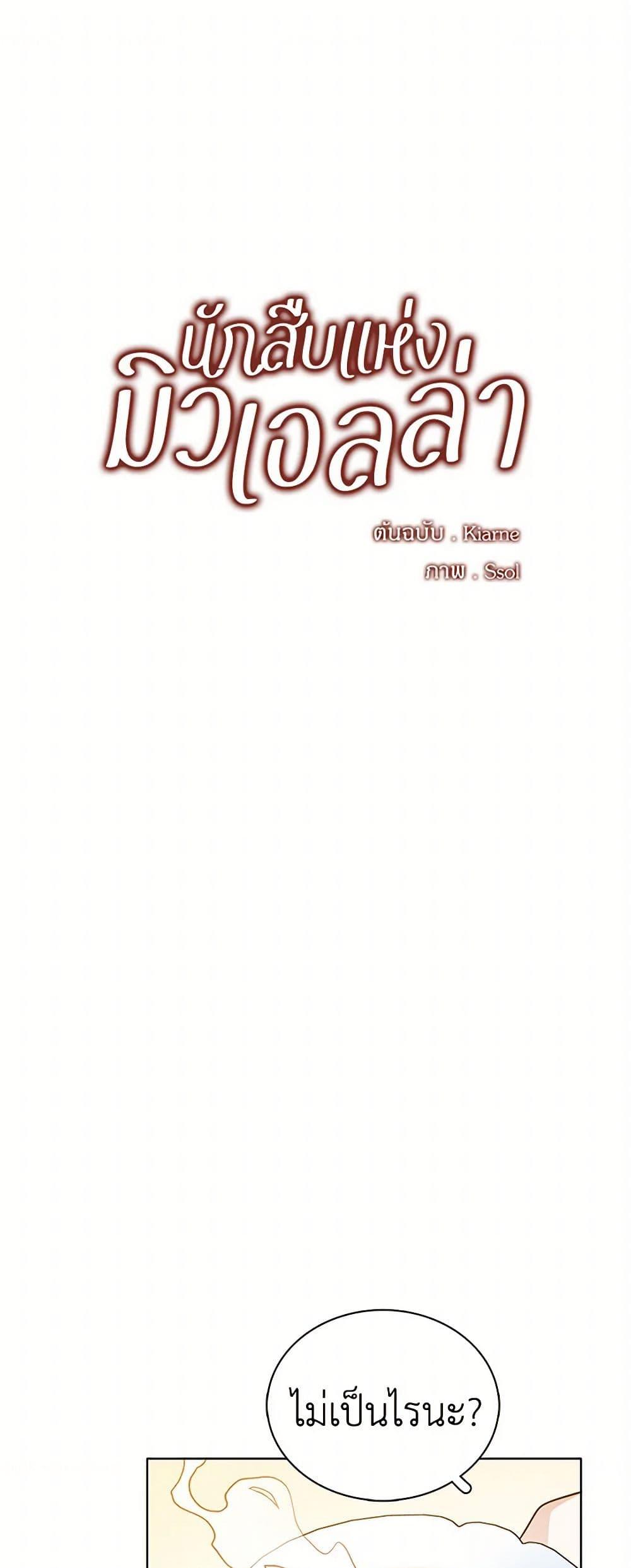 Manga-lc-com อ่านมังงะ อ่านการ์ตูน ออนไลน์ ฟรี The Detective Of Muiella ตอนที่ 1 2 3 4 5 6 7 8 9 10 11 12 13 14 ฟรี ไม่มีโฆษณา Manga-lc - อ่าน มังงะ อ่าน การ์ตูน ออนไลน์ อ่านมังงะ ฟรี