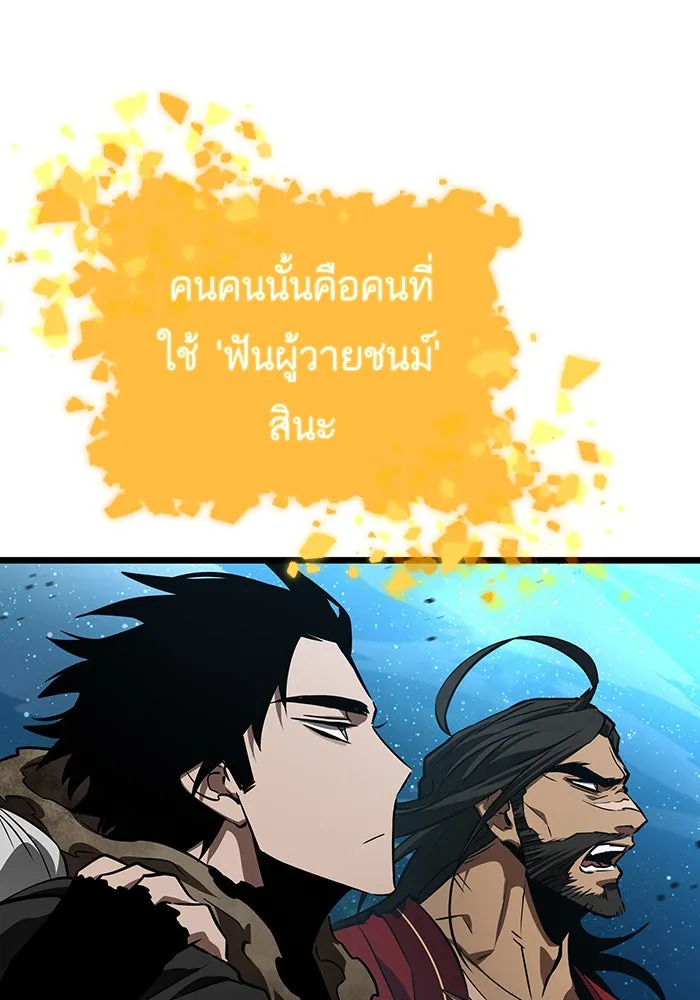 หลังวันสิ้นโลก ตอนที่ 26 รูปที่ 41