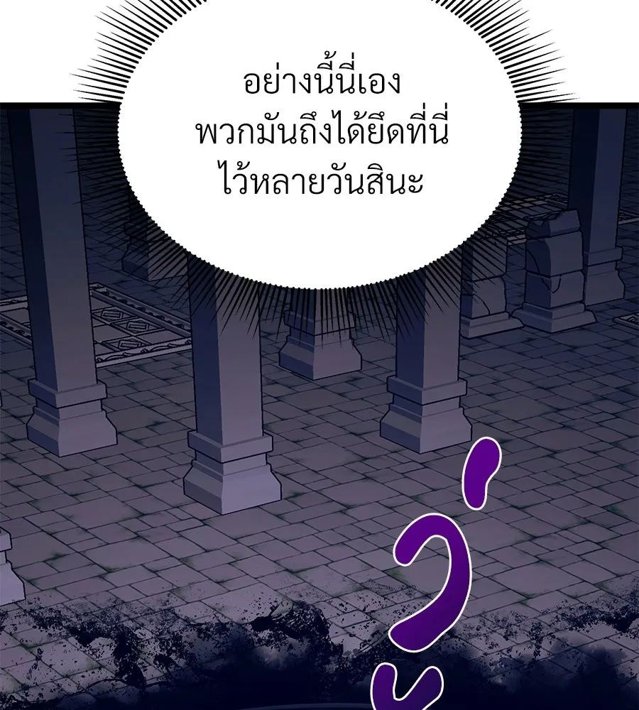 จอมเวทคนเลี้ยงแกะ ตอนที่ 22 รูปที่ 236