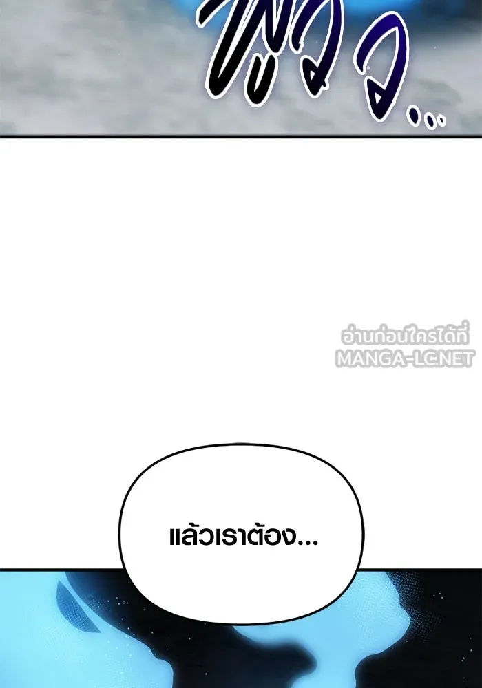 พลิกชะตาคว้าไอเทมระดับเทพ ตอนที่ 72 พลังเทพเจ้าที่เพิ่มขึ้น รูปที่ 45