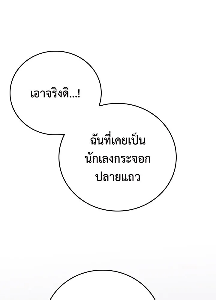 นักเลงกระจอกย้อนเวลามาทวงแค้น ตอนที่ 27 รูปที่ 50