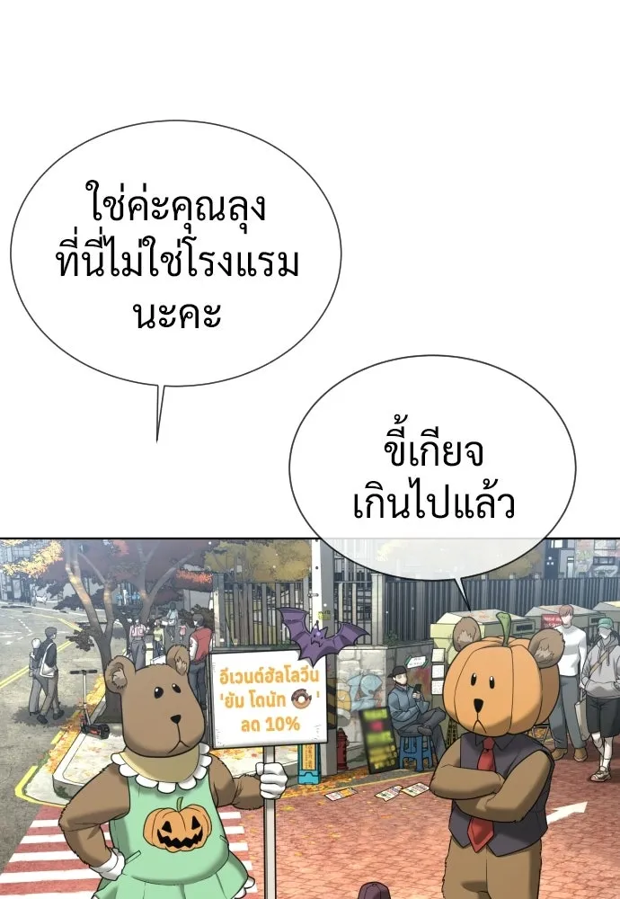 นักฆ่าย้อนวัย ตอนที่ 139 รูปที่ 211