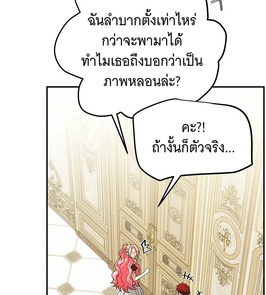เปลี่ยนบทร้ายให้เป็นบทรัก ตอนที่ 76 รูปที่ 32