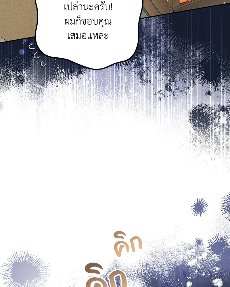 ดัชเชสเชลย ตอนที่ 20 รูปที่ 46