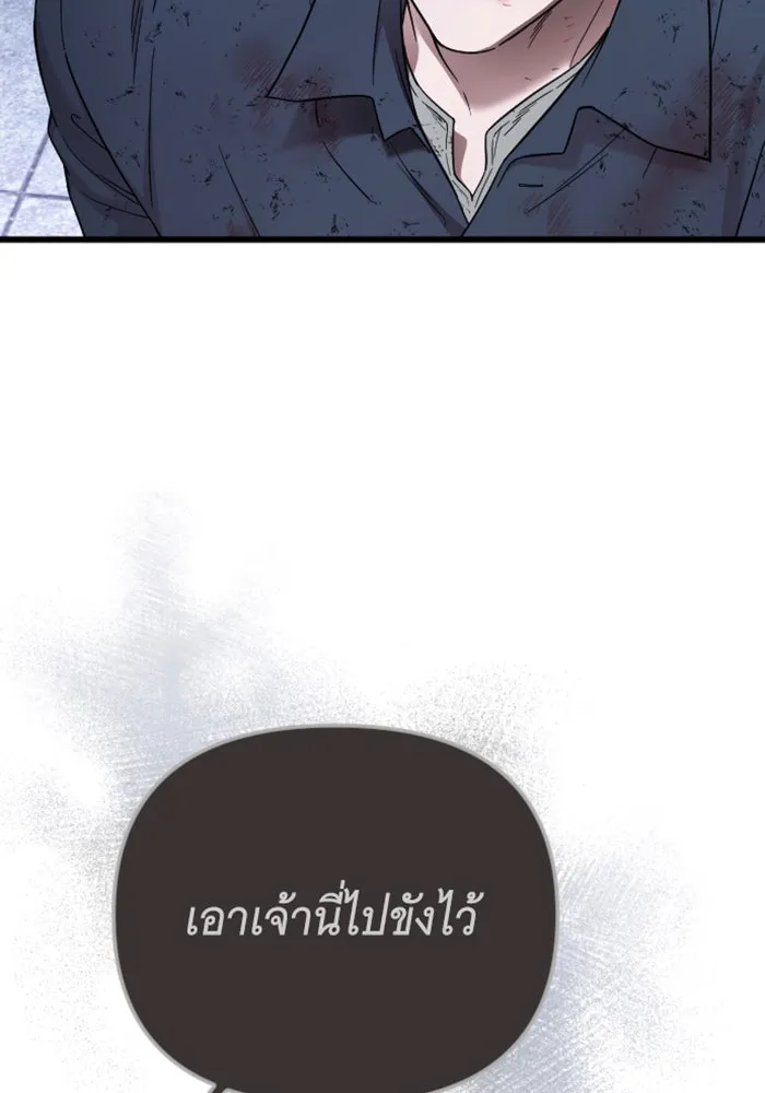 จำเลยหัวใจ ตอนที่ 26 รูปที่ 32