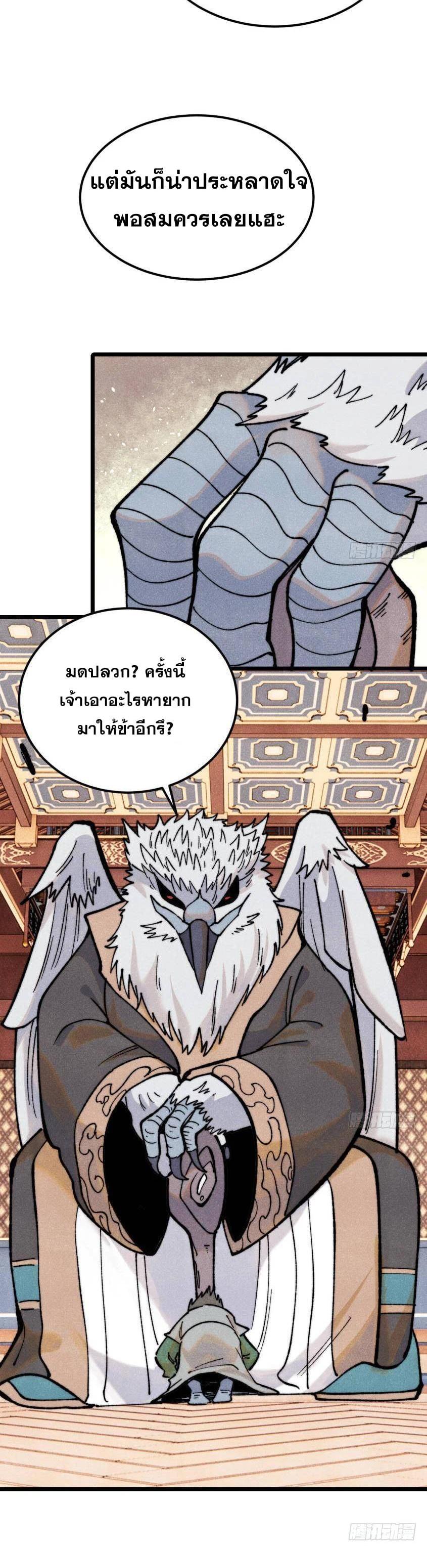 Manga-lc-com อ่านมังงะ อ่านการ์ตูน ออนไลน์ ฟรี All Hail the Sect Leader ตอนที่ 1 2 3 4 5 6 7 8 9 10 11 12 13 14 ฟรี ไม่มีโฆษณา Manga-lc - อ่าน มังงะ อ่าน การ์ตูน ออนไลน์ อ่านมังงะ ฟรี