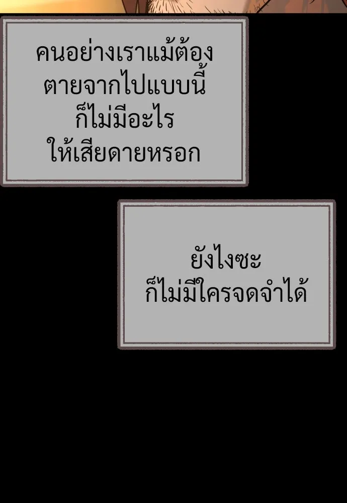 นักฆ่าย้อนวัย ตอนที่ 68 รูปที่ 37