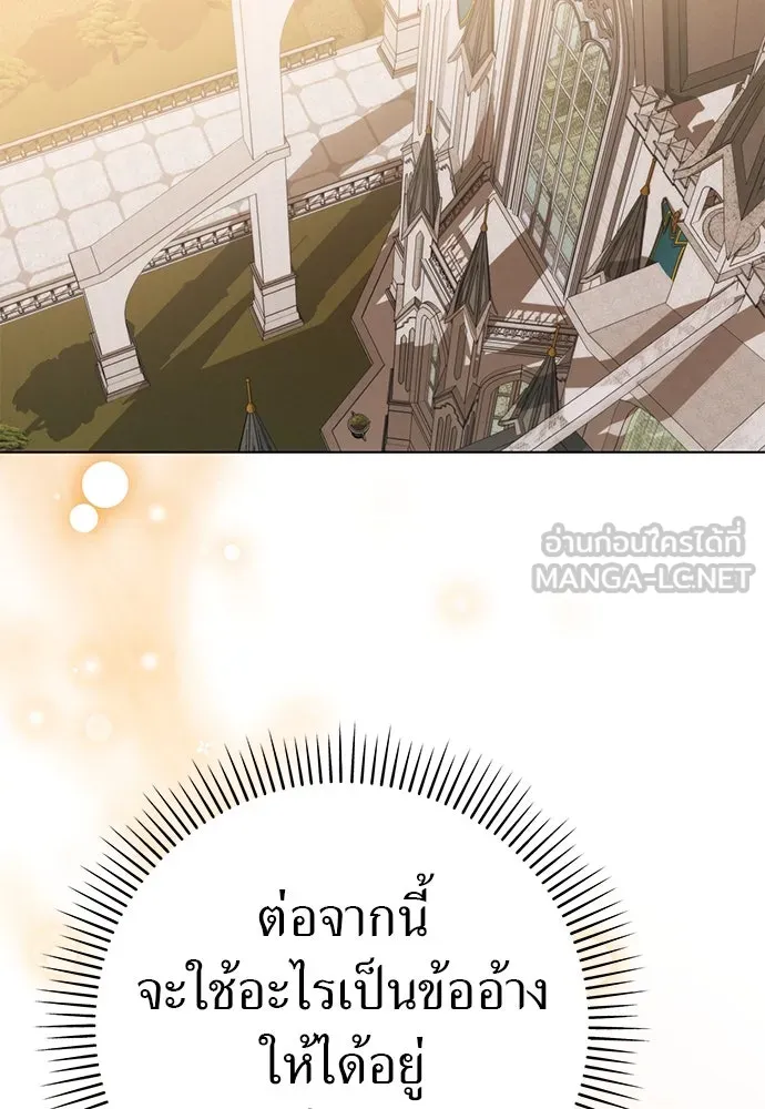 ยัยจิ๋วสมองแจ๋ว ตอนที่ 48 รูปที่ 96