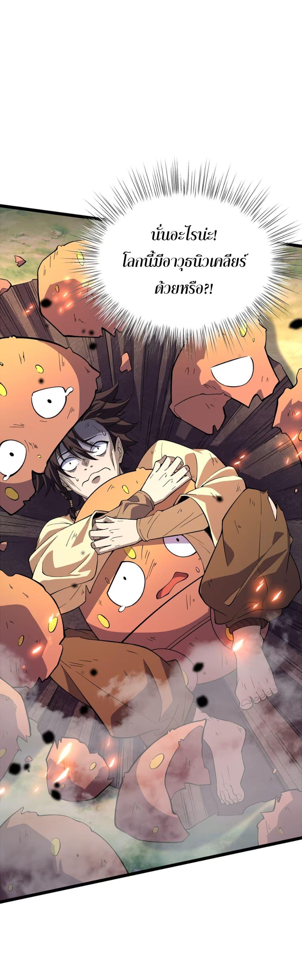 Manga-lc-com อ่านมังงะ อ่านการ์ตูน ออนไลน์ ฟรี Starting as a Small Zombie, I Cultivate to Immortality by Growing Plants ตอนที่ 1 2 3 4 5 6 7 8 9 10 11 12 13 14 ฟรี ไม่มีโฆษณา Manga-lc - อ่าน มังงะ อ่าน การ์ตูน ออนไลน์ อ่านมังงะ ฟรี