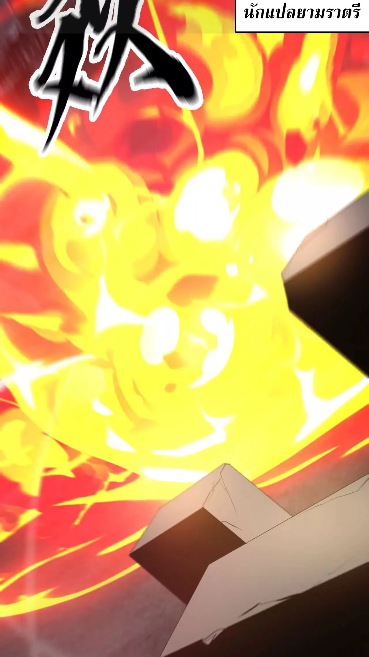 Unparalleled in the Online Gaming World ยอดคน ณ โลกออนไลน_ ตอนที่ ตอนที่ 18 รูปที่ 47