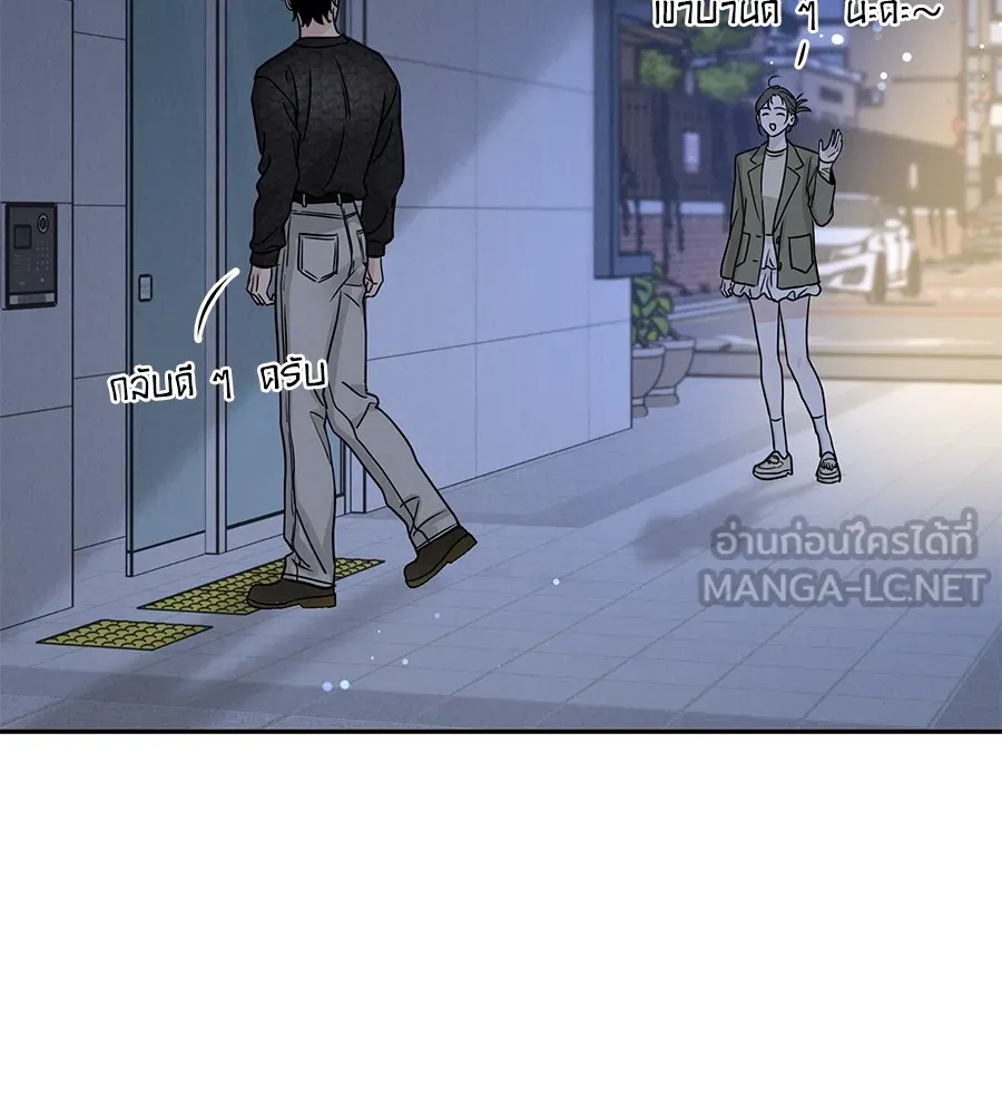 รักหลอกหยอกแฟนเก่า ตอนที่ 27 รูปที่ 12