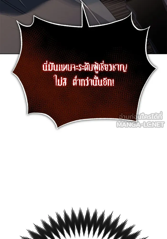 ชีวิตพลิกผันของลอร์ดผู้เกียจคร้าน ตอนที่ 116 ตัวแสบแห่งสแตนตัน รูปที่ 105