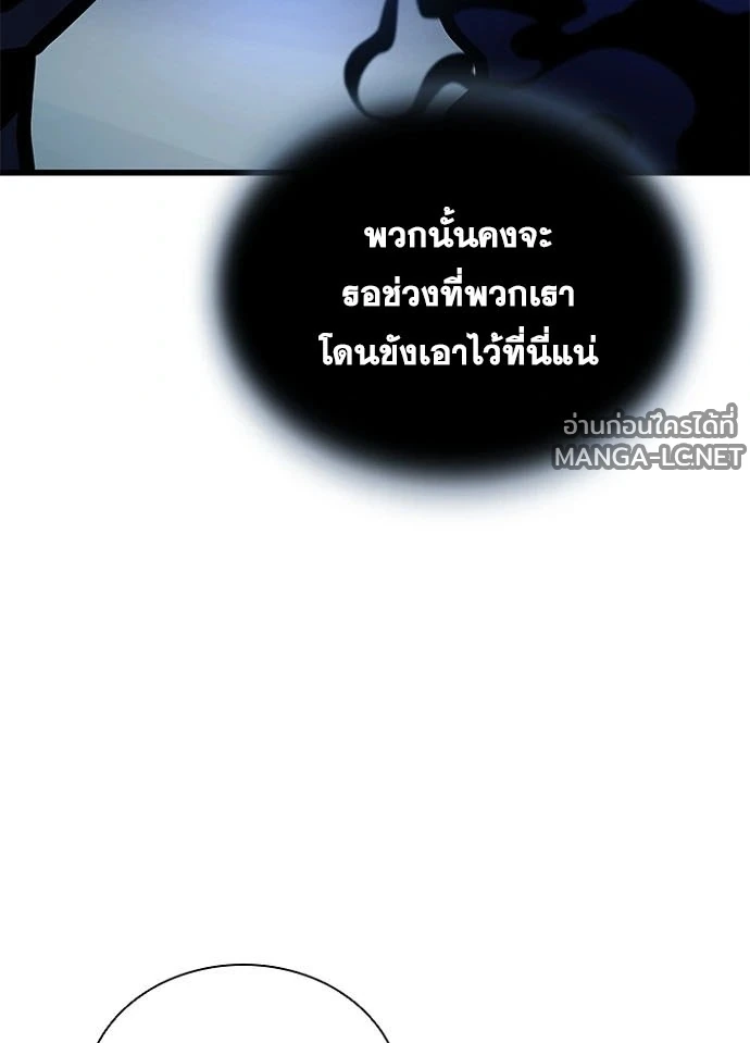 Villain to kill ตอนที่ 249 รูปที่ 49