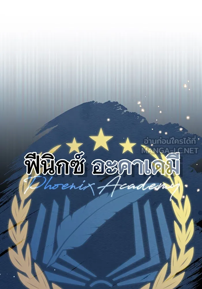 จอมเวทเกิดใหม่ในรอบ 66666 ปี ตอนที่ 71 รูปที่ 126