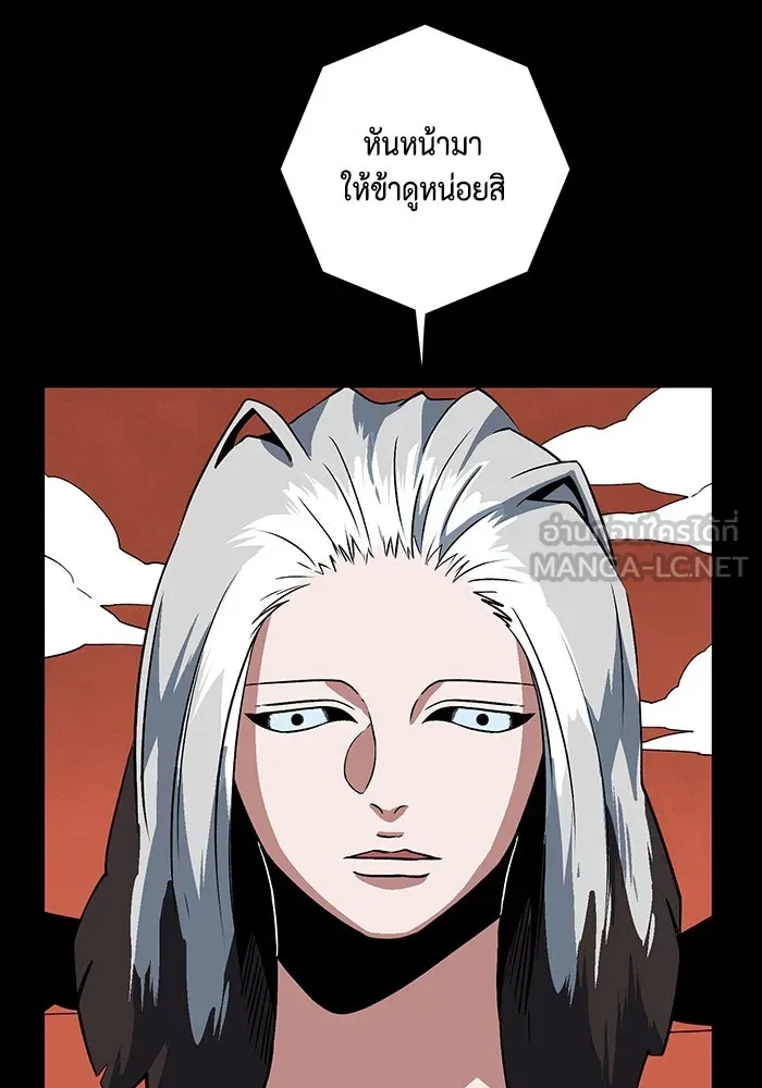 หนึ่งก้าวสู่เจ้ามาร ตอนที่ 122 ยูเรีย (3) รูปที่ 45