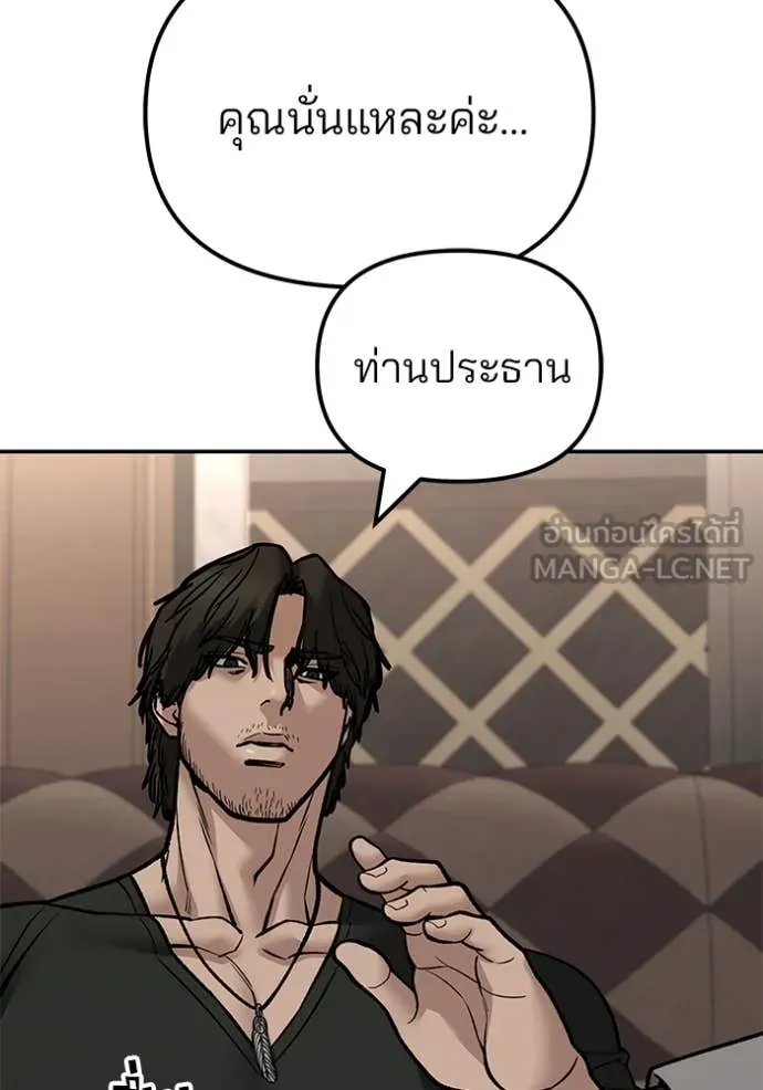 เลวฟาดเลว ตอนที่ 140 รูปที่ 157