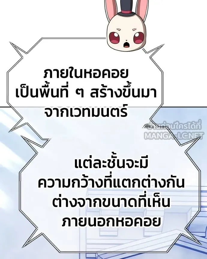 +99 ท่อนไม้ ตอนที่ 171 รูปที่ 203