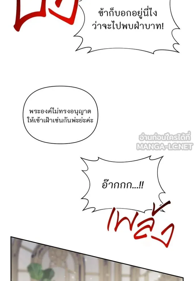 ห้องนอนลับ ตอนที่ 157 รูปที่ 106