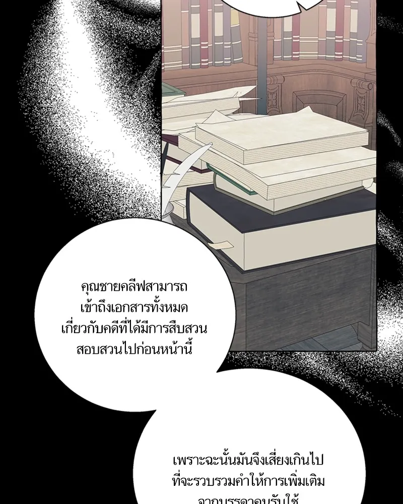 นึกว่าเป็นอิเซไคธรรมดา ตอนที่ 55 รูปที่ 8