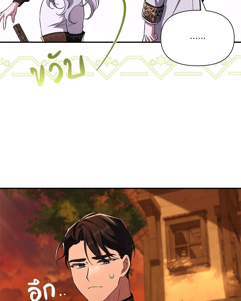 โอ้ ศัตรูที่รัก ตอนที่ 82 รูปที่ 58