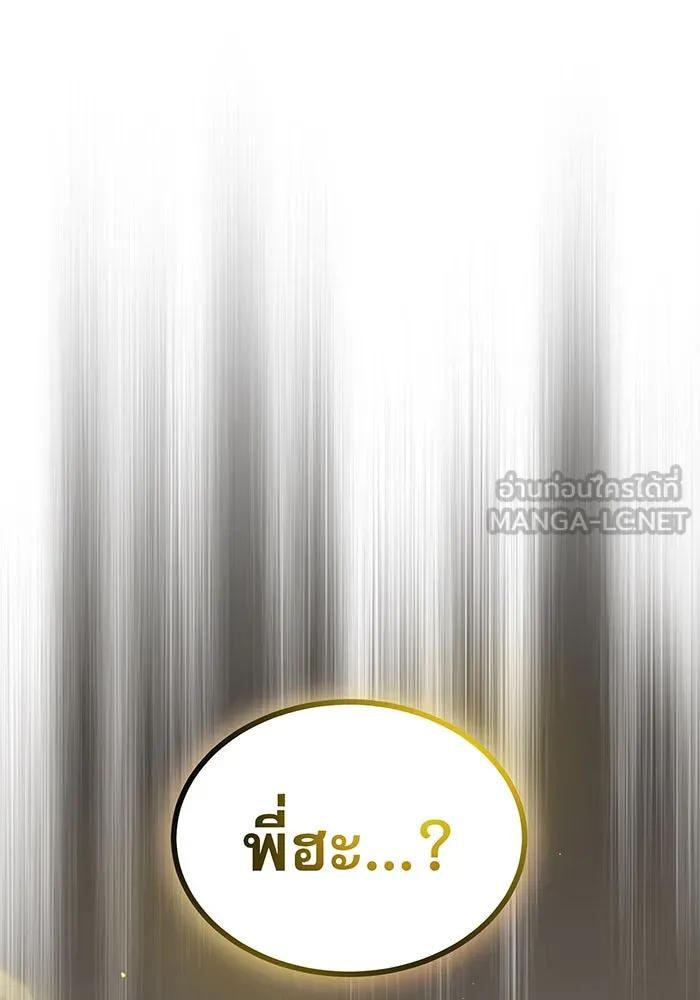 จอมเวทเกิดใหม่ในรอบ 66666 ปี ตอนที่ 26 รูปที่ 87