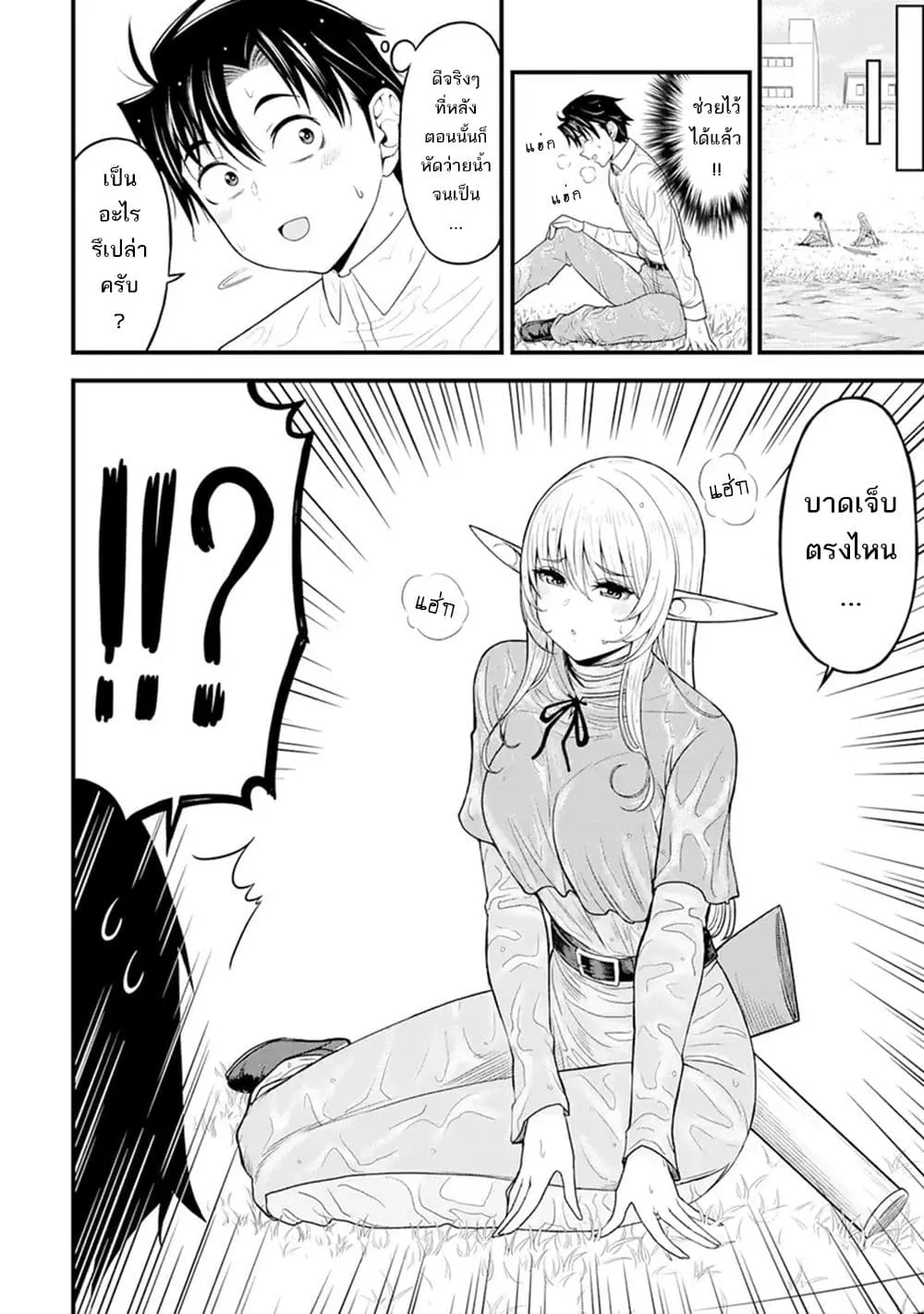 Manga-lc-com อ่านมังงะ อ่านการ์ตูน ออนไลน์ ฟรี Isekai kara Elf-san ga Ochite Kita no desu ga! ตอนที่ 1 2 3 4 5 6 7 8 9 10 11 12 13 14 ฟรี ไม่มีโฆษณา Manga-lc - อ่าน มังงะ อ่าน การ์ตูน ออนไลน์ อ่านมังงะ ฟรี