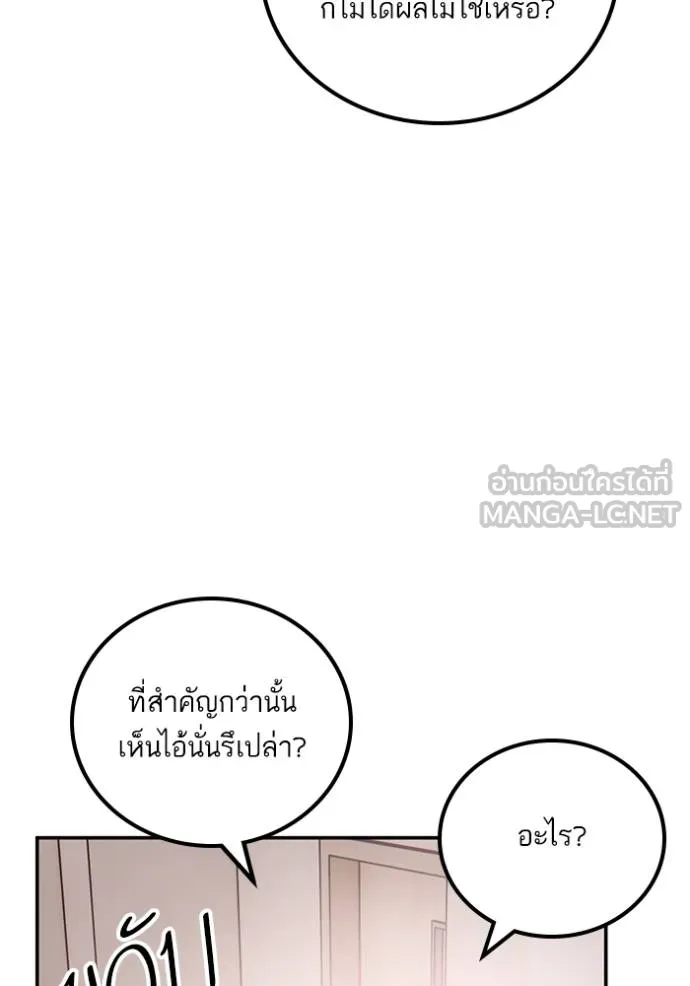 Return to Player ตอนที่ 181 รูปที่ 80