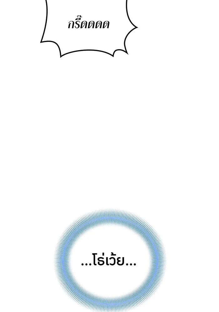 เพลเยอร์เลือดเทวะ ตอนที่ 5 ผู้ไล่ล่า รูปที่ 200