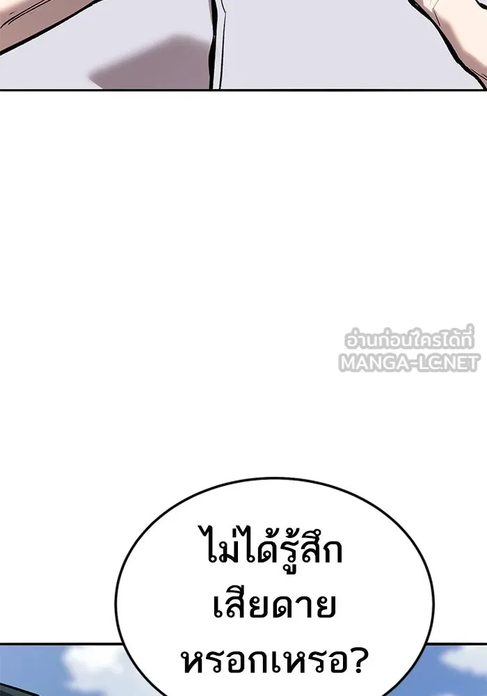 ยอดคนเลเวลทะลุ ตอนที่ 44 ญี่ปุ่น รูปที่ 72