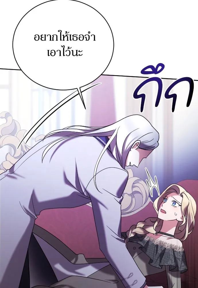 หมาป่าคู่เคียงบัลลังก์ ตอนที่ 9 รูปที่ 113