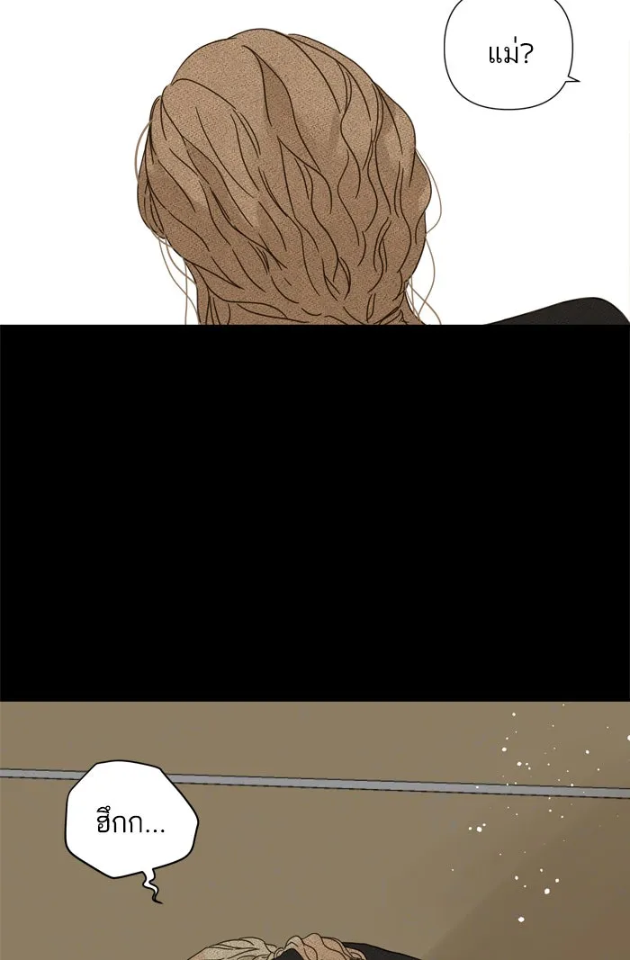 ฉันมันร้าย หรือเพราะโลกไม่น่ารัก ตอนที่ 83 รูปที่ 43