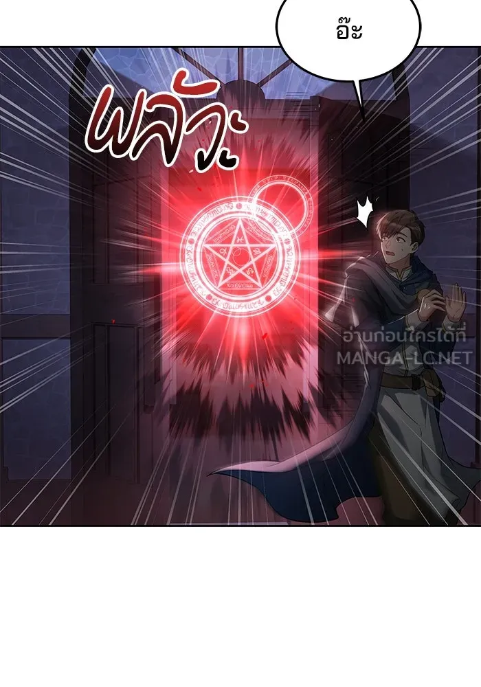 ครัวจอมเวท ตอนที่ 33 รูปที่ 144