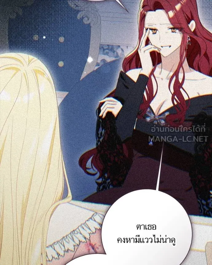 นึกว่าเป็นอิเซไค ตอนที่ 99 รูปที่ 49