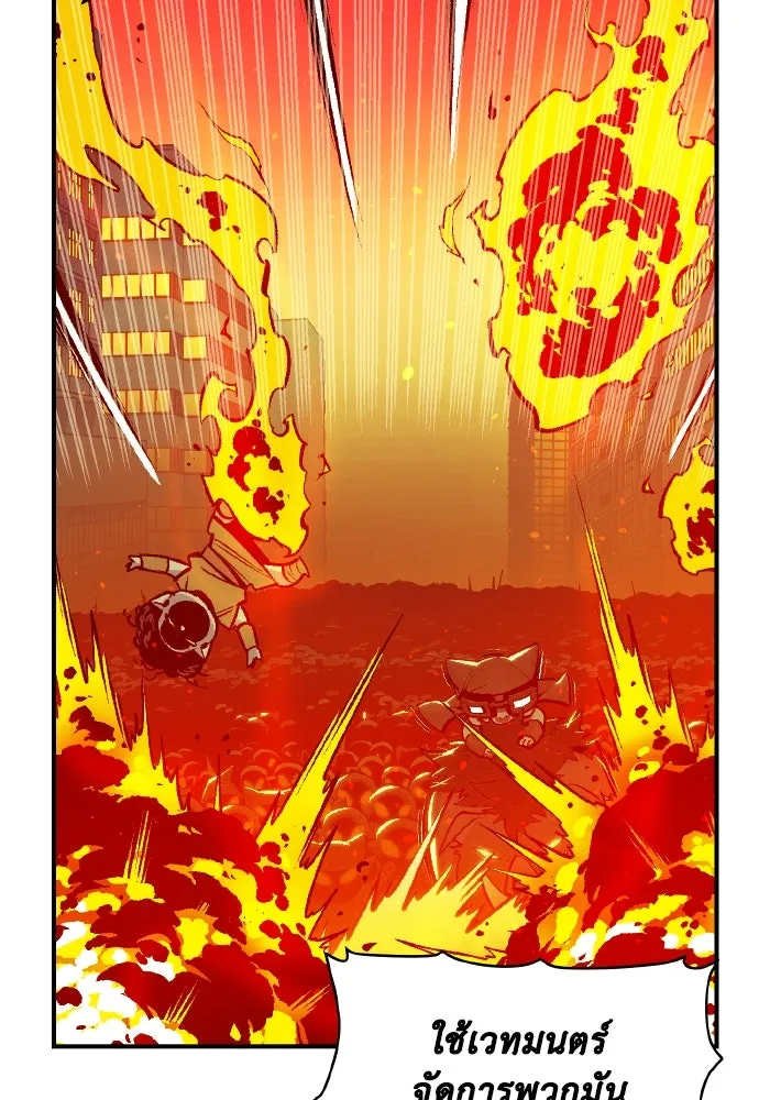 The Lone Necromancer ตอนที่ 101 รูปที่ 119