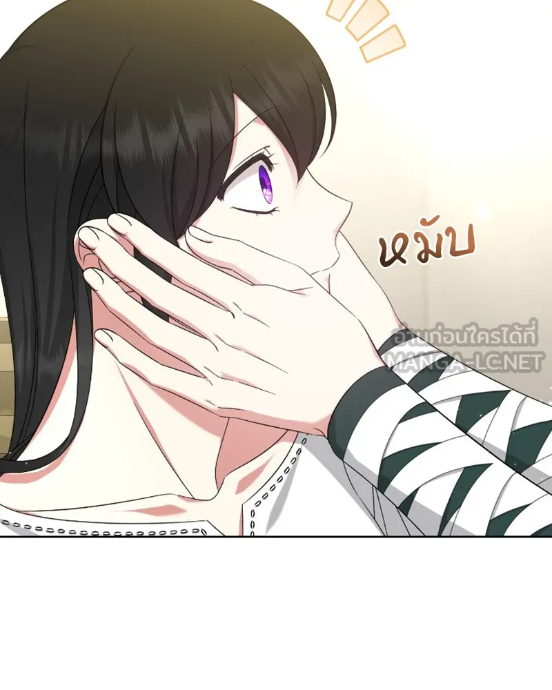 ภารกิจไล่ตามลุค บีเชล ตอนที่ 46 รูปที่ 63