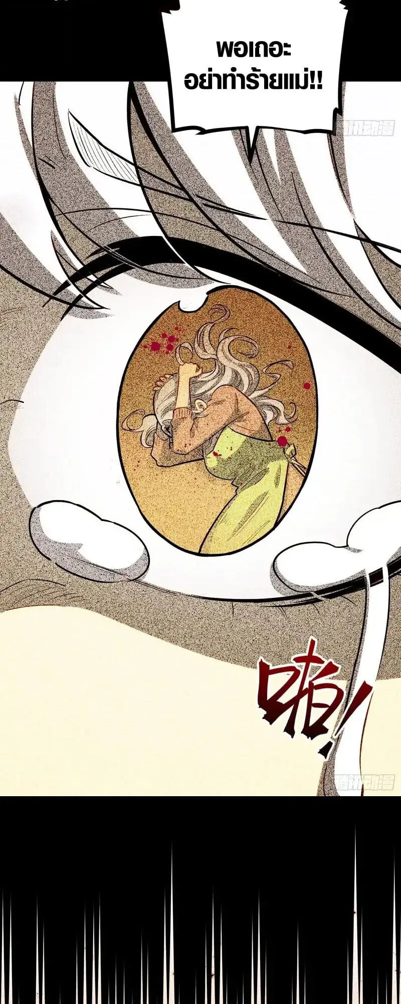 Full-Time Awakening ต_นพล_งไร_ข_ดจำก_ด ตอนที่ ตอนที่ 42 รูปที่ 6