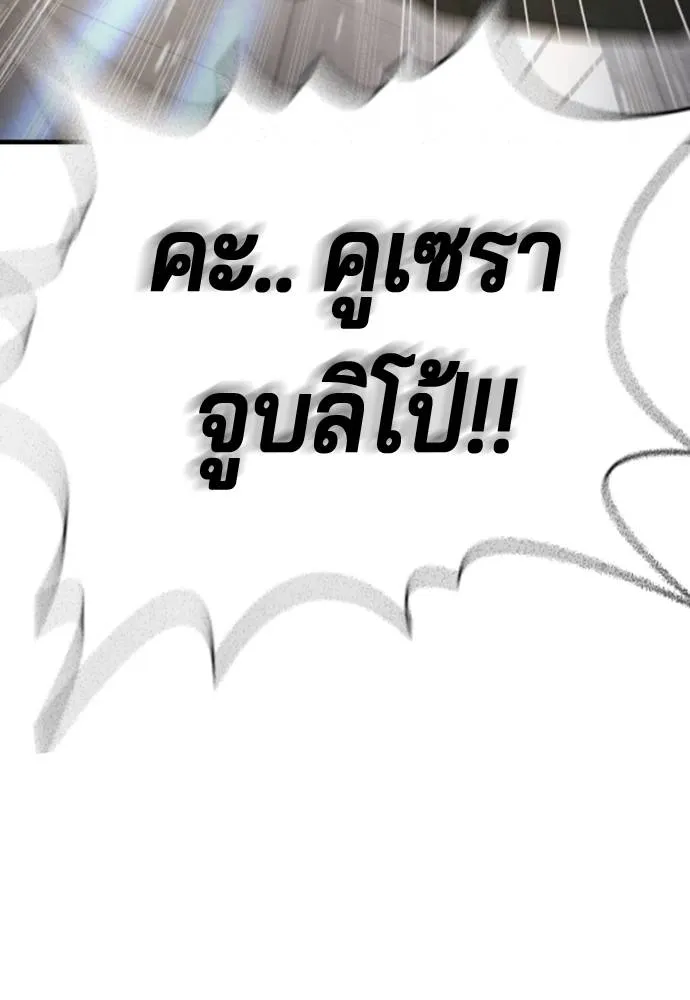 คูเซรา ตอนที่ 6 รูปที่ 172